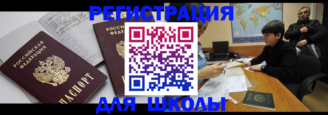 прописка в квартире в Славгороде