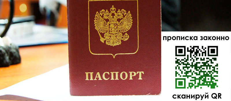 регистрация в Славгороде